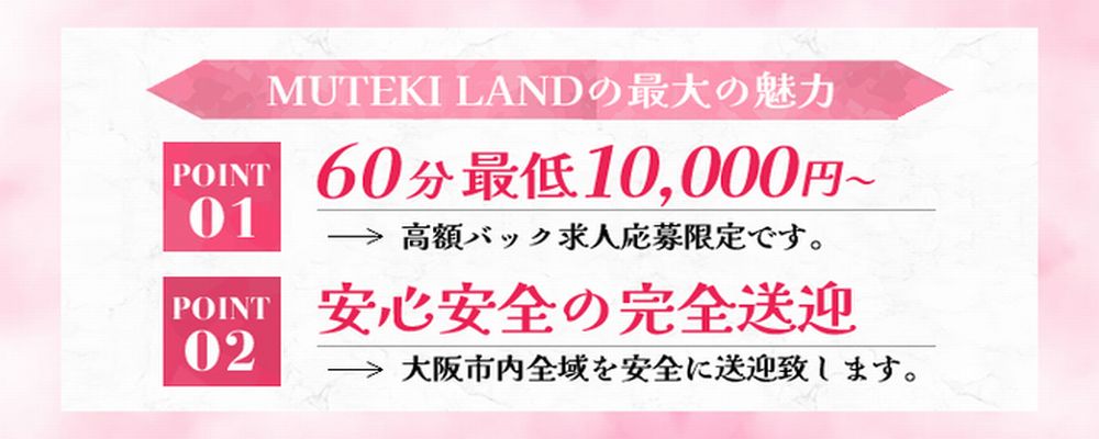 好条件・好待遇!今1番勢いのあるお店で一緒に稼ぎましょう♪